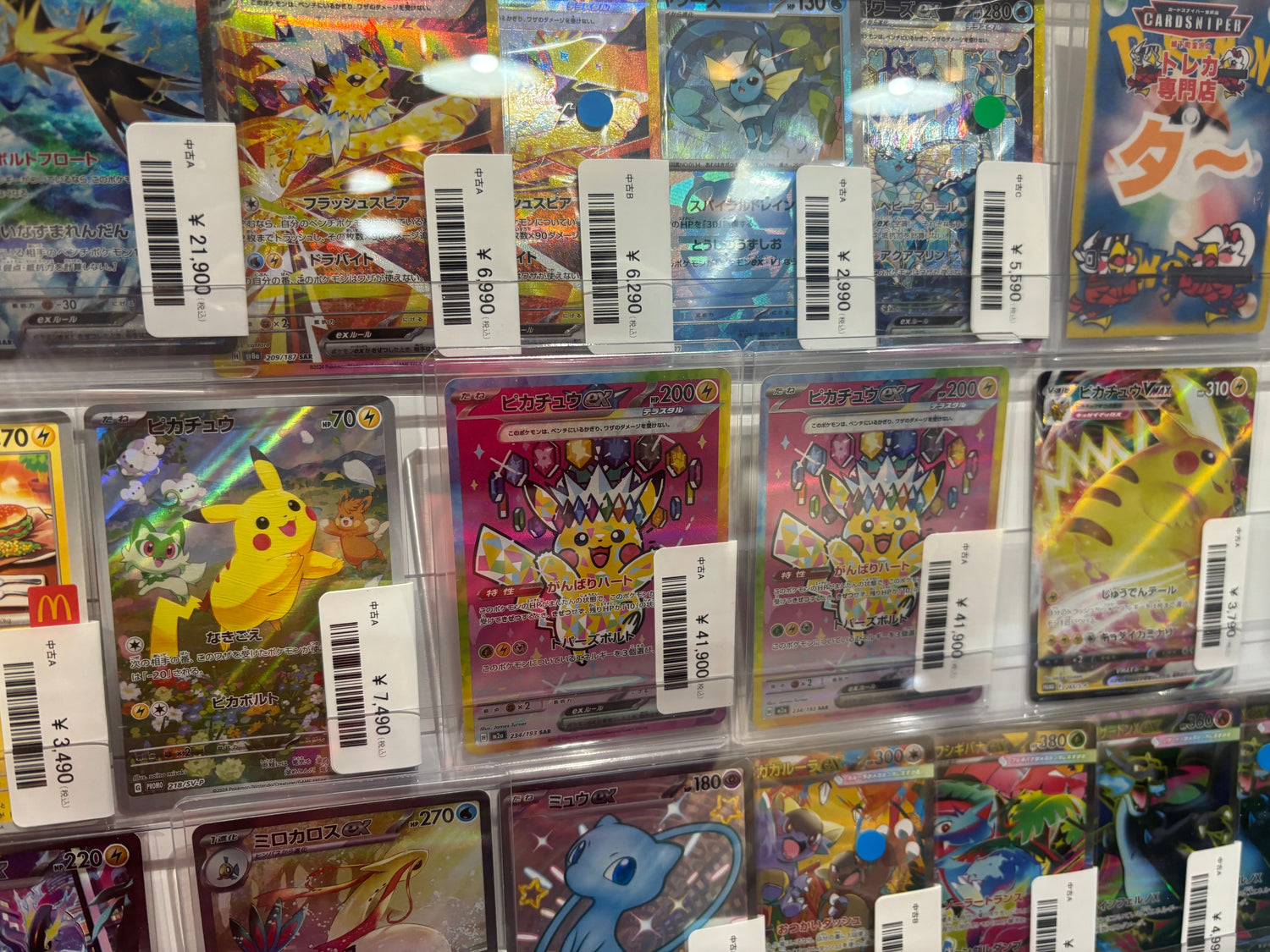 Single Cards