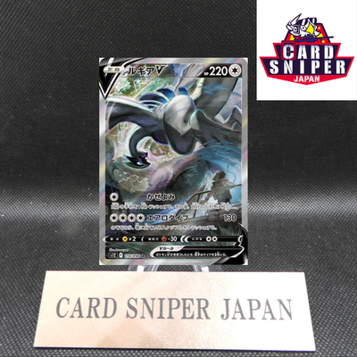 Lugia V SR SA 110/098 S12 Paradigm Trigger - Pokemon Card Japanese [Near Mint]