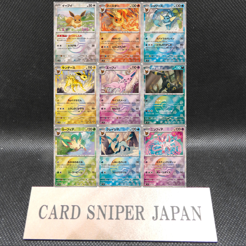 SET OF 9 Terastal Festival REVERSE HOLO Monster ball rare Pokemon Card Japanese