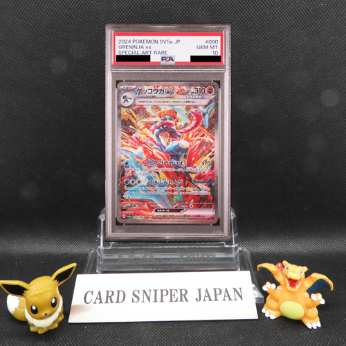PSA10 Greninja ex 090/066 SAR sv5a Full Art Pokemon Cards Japanese