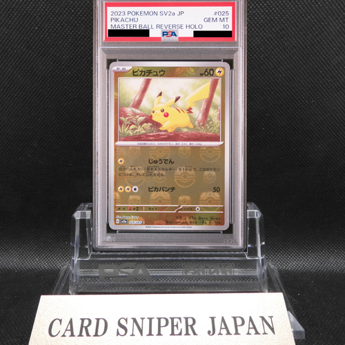 PSA10 Pikachu Master Ball Foil C 025/165 SV2a Pokemon Card 151 Japanese Gem Mint