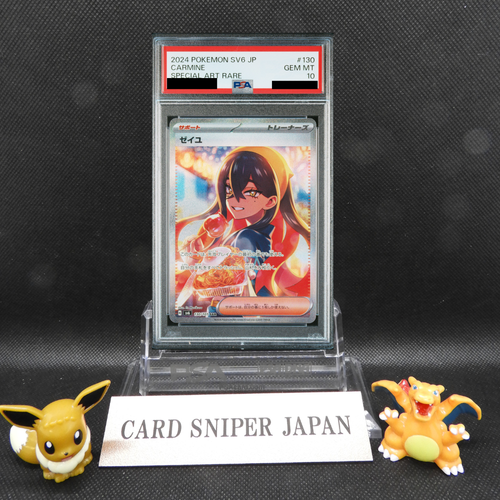 PSA10 Pokemon Card Game Carmine SAR 130/101 sv6 Mask of Change Japanese