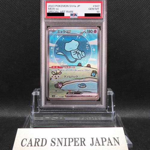 PSA 10 Mew 347/190 SAR Shiny Treasure ex Japanese Pokemon card GEM MINT GM PSA10
