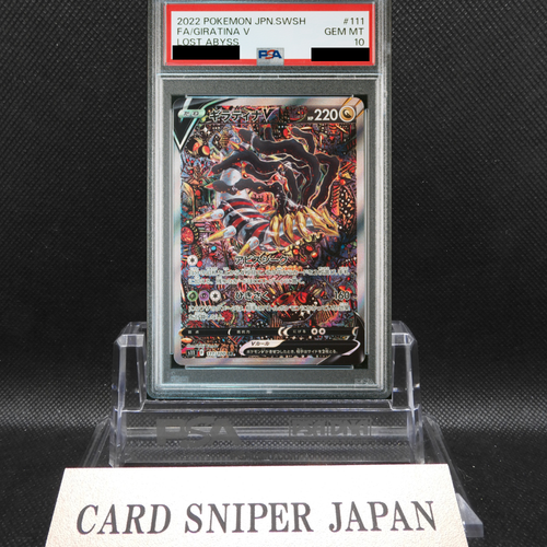 PSA10 Giratina V 111/100 SR SA Special Art Lost Abyss Pokemon Card Japanese 2022