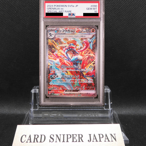 PSA10 Greninja ex 090/066 SAR sv5a Full Art Pokemon Cards Japanese