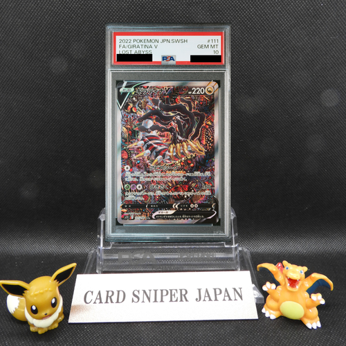 PSA10 Giratina V 111/100 SR SA Special Art Lost Abyss Pokemon Card Japanese 2022