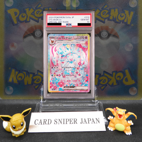 PSA 10 Sylveon ex SAR 212/187 SV8a Terastal Festival Pokemon Card Japanese