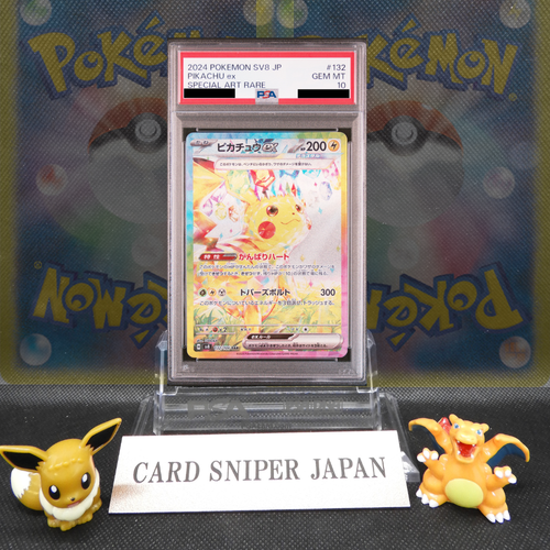PSA 10 GEM MINT Pikachu ex 132/106 Japanese Full Art SAR 2024