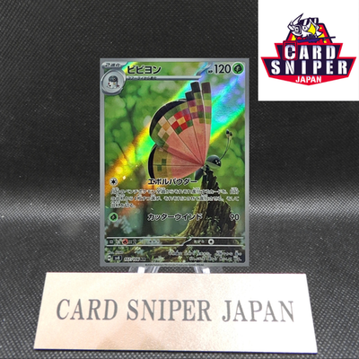 Vivillon AR 107/106 Super Electric Breaker SV8 Pokemon Card Japanese [Near Mint]