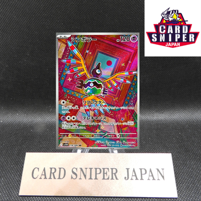 Sigilyph AR 118/086 White Flare sv11W Pokemon Card Japanese [Near Mint]