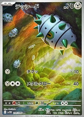 Ferroseed AR 144/086 White Flare sv11W Pokemon Card Japanese [Near Mint]