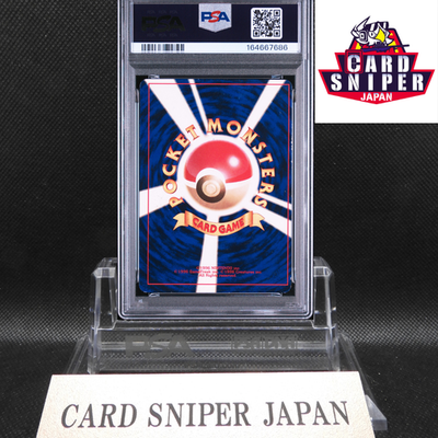 2001 Pokemon Japanese Promo Corocoro Comics #151 Shining Mew Holo PSA 4