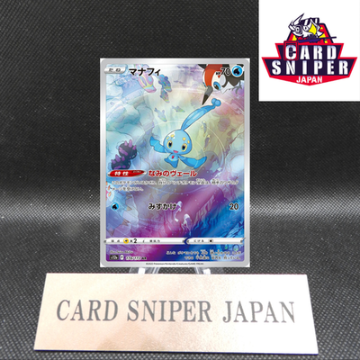 Manaphy AR 178/172 VSTAR Universe S12a Pokemon Card Japanese [Near Mint]
