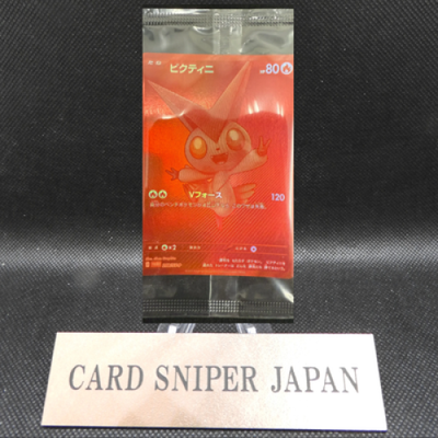 Victini BWR 288/SV-P Competition Top Prize 2025 Pokemon Card Japanese Sealed