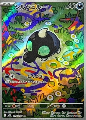 Shroodle AR 072/063 Mega Brave M1L Pokemon Card Japanese [Near Mint]