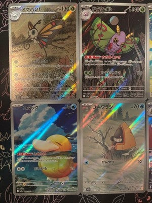 AR 20 Card M2a Mega DREAM EX FULL Complete Set 194-213/193 Pokemon Japanese NM
