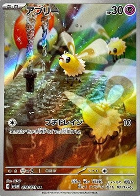 Cutiefly AR 078/071 Cyber Judge Scarlet & Violet Pokemon Card Japan [Near Mint]