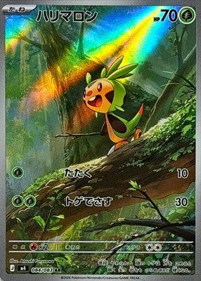 Chespin AR 084/083 M4 Ninja Spinner Pokemon Card Japanese [Near Mint]