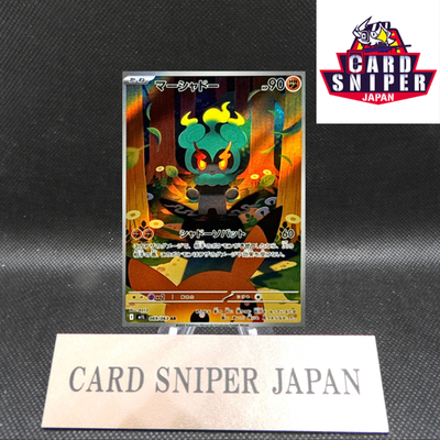 Marshadow AR 069/063 Mega Brave M1L Pokemon Card Japanese [Near Mint]