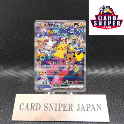 Pikachu ex SAR 127/103 Expansion Pack 30th Celebration Pokemon Card Japanese NM