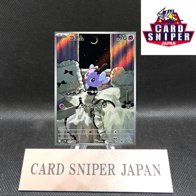 Gothita AR 121/086 White Flare sv11W Pokemon Card Japanese [Near Mint]