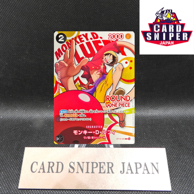 Monkey. D. Luffy OP16-095 ROUND 1 x ONE PIECE Card Promo Japanese 2026 NM