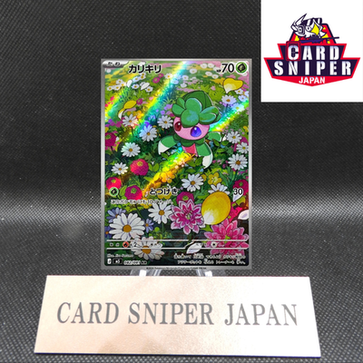 Fomantis AR 082/081 M5 Abyss Eye Pokemon Card Japanese [Near Mint]