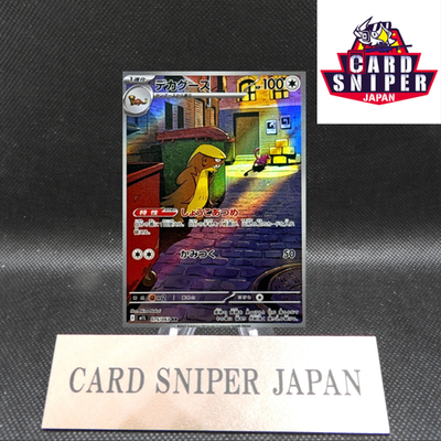 Gumshoos AR 075/063 Mega Brave M1L Pokemon Card Japanese [Near Mint]