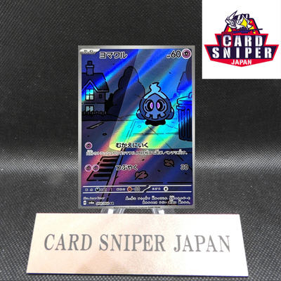 Duskull AR 068/064 Night Wanderer sv6a Pokemon Card Japanese [Near Mint]