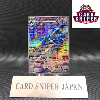 Metagross AR 080/071 Cyber Judge SV5M Pokemon Card Japanese [Near Mint]