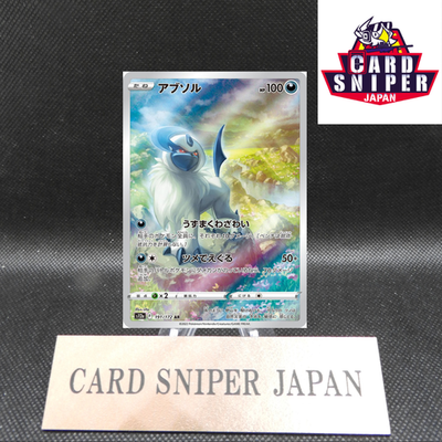 Absol AR 191/172 Sword & Shield Universe s12a Pokemon card Japanese [Near Mint]