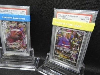 PSA 10 GEM MINT POKEMON GENGAR 074/071 002/019 Gengar VMAX set of 2