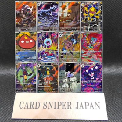 White Flare AR Complete Set of 72 087-158/086 SV11W - Pokemon Card Japanese