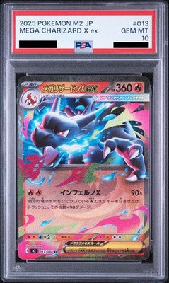 PSA 10 Mega Charizard X ex RR 013/080 Inferno X M2 Pokemon Card Japanese 2025