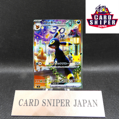 Umbreon SAR 044/040 30th Celebration Premium Deck Set Pokemon Card Japanese NM
