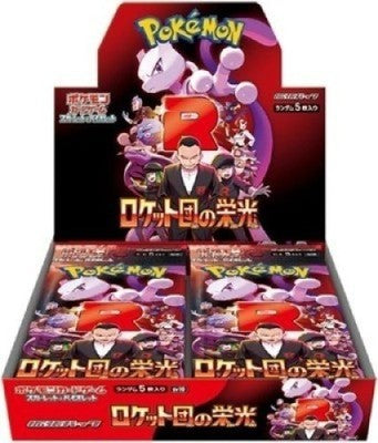 Pokemon Card The Glory of Team Rocket Booster Box sv10 Japan w/shrink 2BOX SET