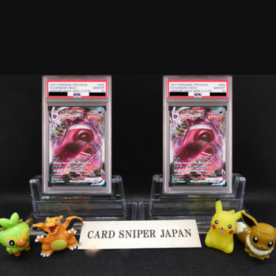 PSA10 002/019 Gengar VMAX Pokemon Card Game set of 2