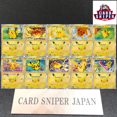 30th Celebration Pikachu Holo Complete Set Of 30 Pokemon Card 2026 Japanese NM