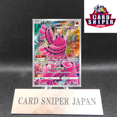 Oricorio AR 176/172 VSTAR Universe S12a Pokemon Card Japanese [Near Mint]