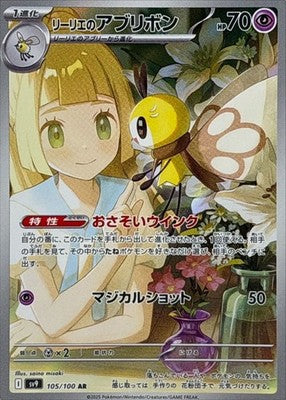 Lillie's Ribombee AR 105/100 Battle Partners Pokemon Card Japanese [Near Mint]