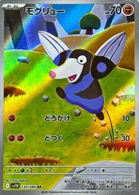 Drilbur AR 130/086 Black Bolt sv11B Pokemon Card Japanese [Near Mint]