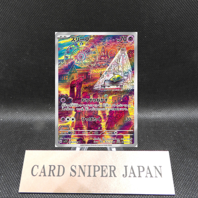 Drowzee 086/078 AR Violet ex sv1V Pokemon Card Japanese [Near Mint]