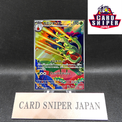 Hydrapple AR 068/063 Heat Wave Arena sv9a Pokemon Card Game Japanese [Near Mint]