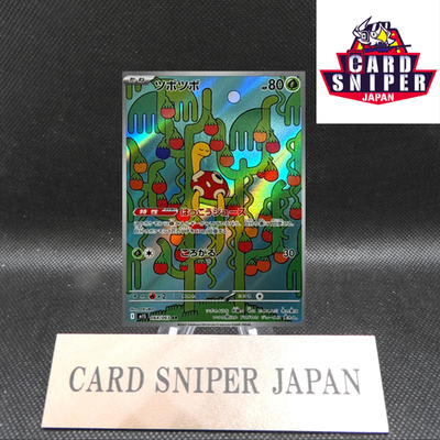 Shuckle AR 064/063 Mega Symphonia M1S Pokemon Card Japanese [Near Mint]