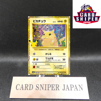 Pikachu 136/103 30th Celebration Pokemon Card 2026 Japanese NM