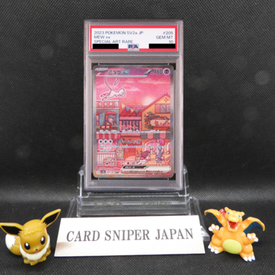 PSA10 Mew ex SAR 205/165 sv2a Pokemon Card 151 Japanese 2023 Nintendo Gem Mint