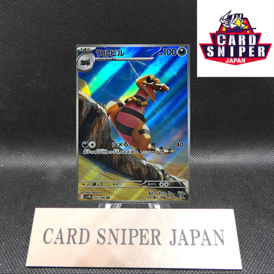 Krokorok AR 142/086 Black Bolt sv11B Pokemon Card Japanese [Near Mint]