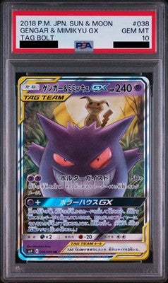 PSA 10 Gengar & Mimikyu GX 038/095 SM9 Tag Bolt 2018 Pokemon Card Japanese