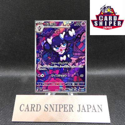 Gothorita AR 122/086 White Flare sv11W Pokemon Card Japanese [Near Mint]