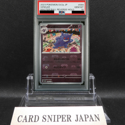 PSA10 Gengar Master Ball Mirror Holo 094/165 SV2a Pokemon Card 151 Gem Mint